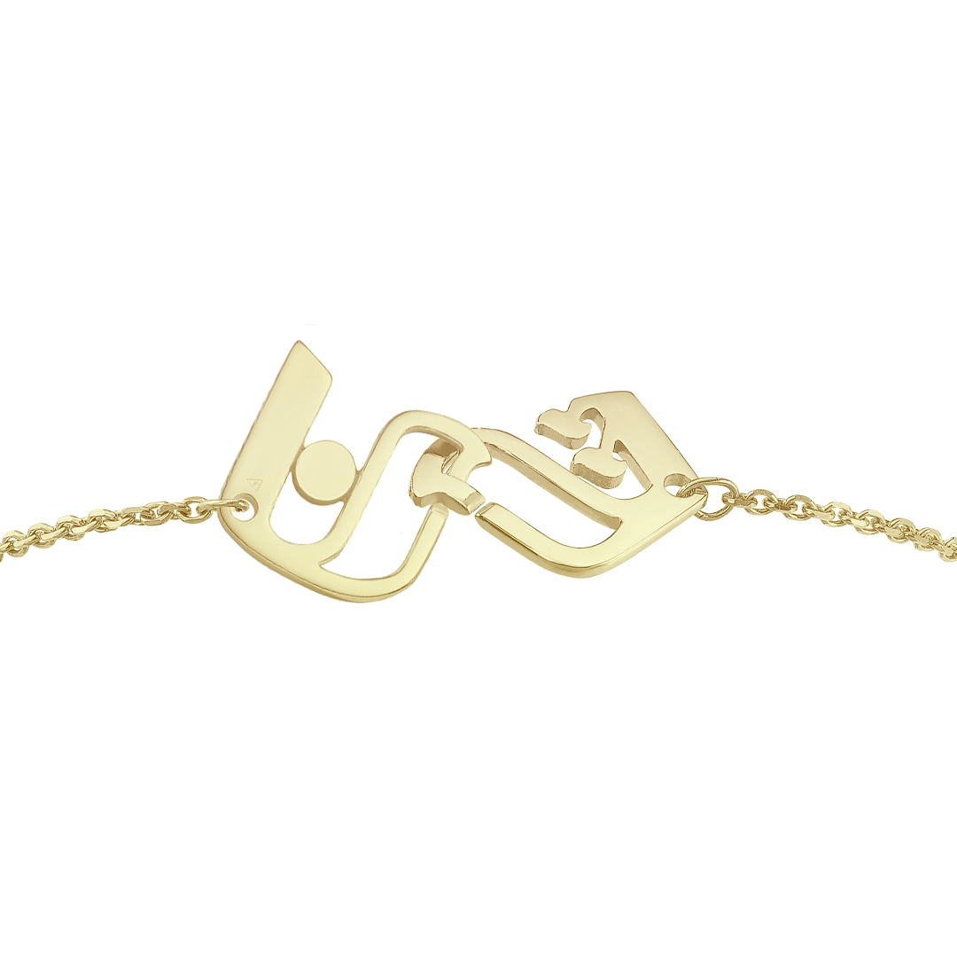 Bracelet kalligraphe Kaph & Sin Or 18 carats sur chaîne - GM