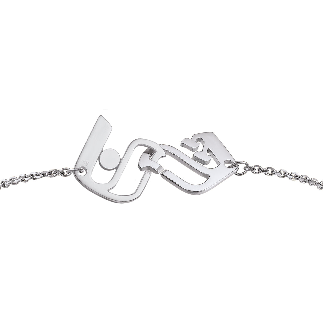 Bracelet Kalligraph Aleph et Raph - Or Blanc 18 carats - personnalisable ©AARON KALI