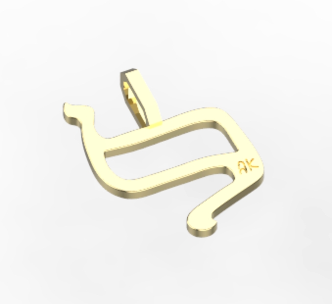 Lamed Pendentif or jaune Kalligraphe avec belière